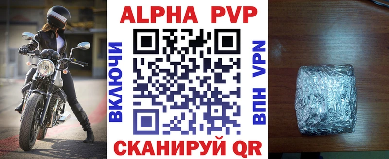 APVP кристаллы  Полтавская 