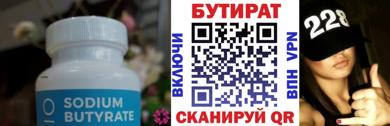 сайты даркнета формула  Полтавская  Бутират Butirat  купить  цена 