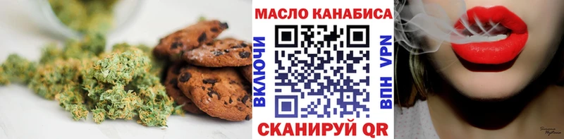 Печенье с ТГК марихуана  даркнет сайт  Полтавская 