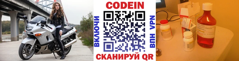 Кодеин Purple Drank  Полтавская 