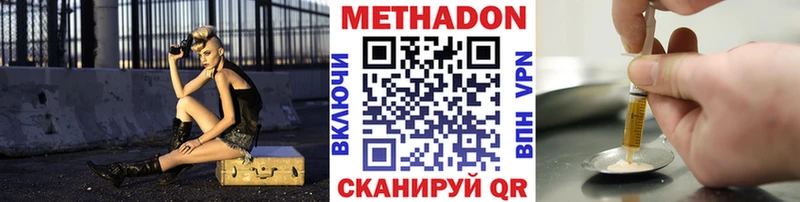 МЕТАДОН methadone Полтавская
