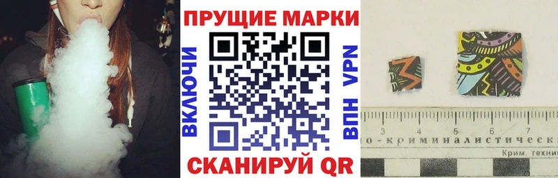 Наркотические марки 1,8мг  Полтавская 